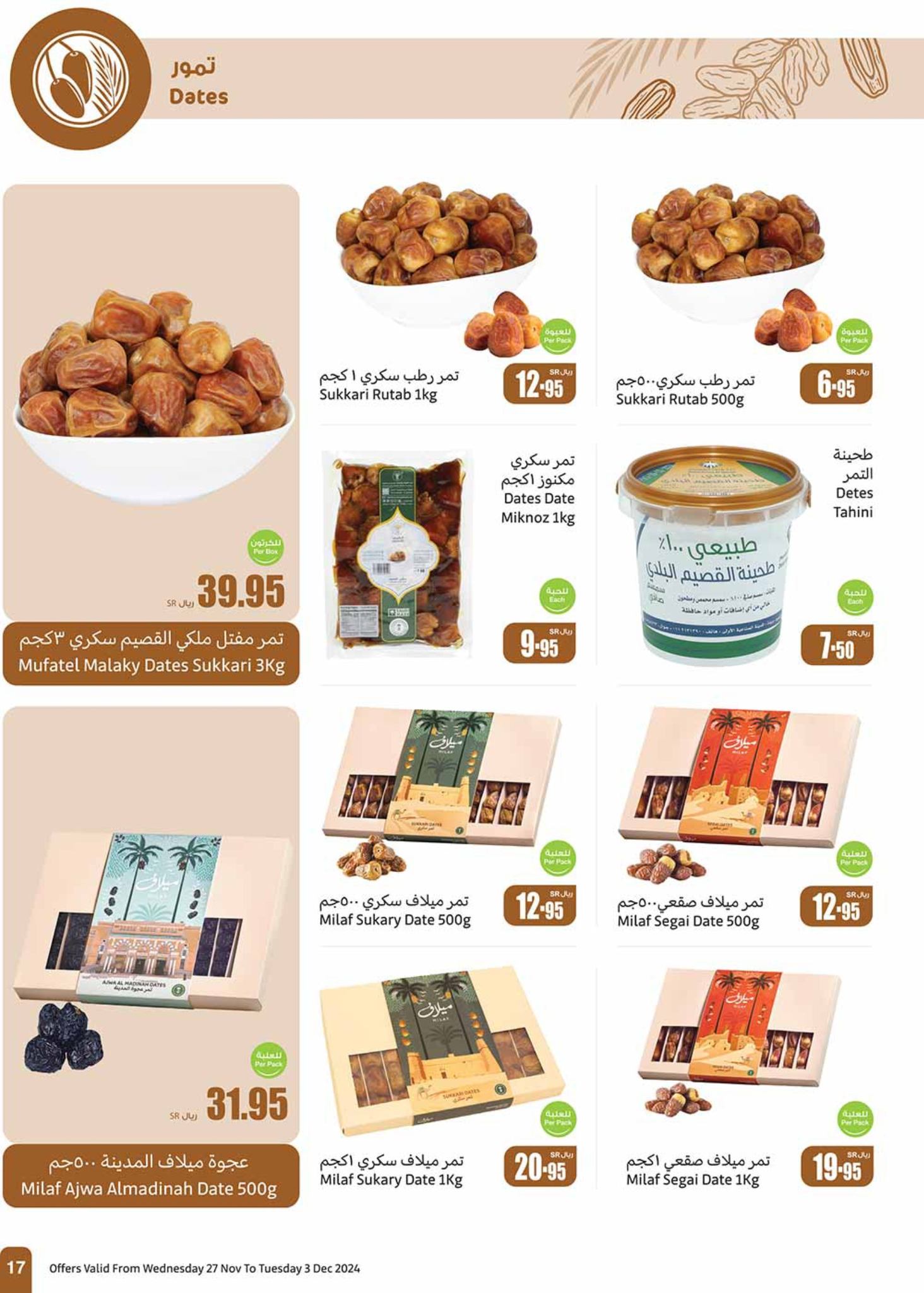 abdullah-alothaim-markets offers from 27nov to 30nov 2024 عروض أسواق عبد الله العثيم من 27 نوفمبر حتى 30 نوفمبر 2024 صفحة رقم 17